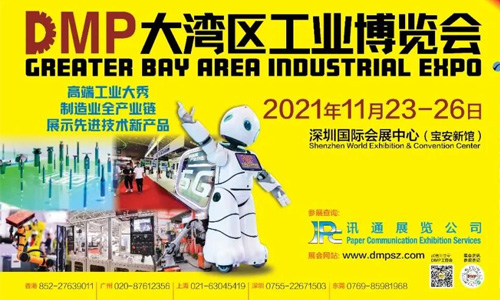 2021DMP工博會即將盛大開啟，中塑王在10號館10R19等你！