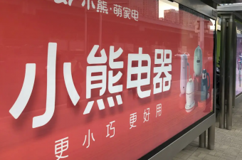 雙11家電戰(zhàn)績尚可，中塑王tpe材料助推綠色低碳高質(zhì)量發(fā)展