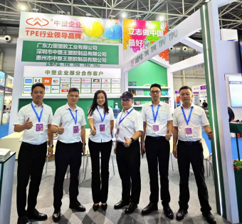 中塑企業(yè)（中塑王）在2023亞太國際橡塑展備受關注，展示科技創(chuàng)新實力